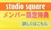 東京 新小岩 レンタルスタジオ 新小岩ビートステップスタジオ はﾒﾝﾊﾞｰだけのお得な特典があります